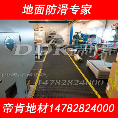 车间塑胶地板胶与PVC地板胶 帝肯实业的专业解决方案